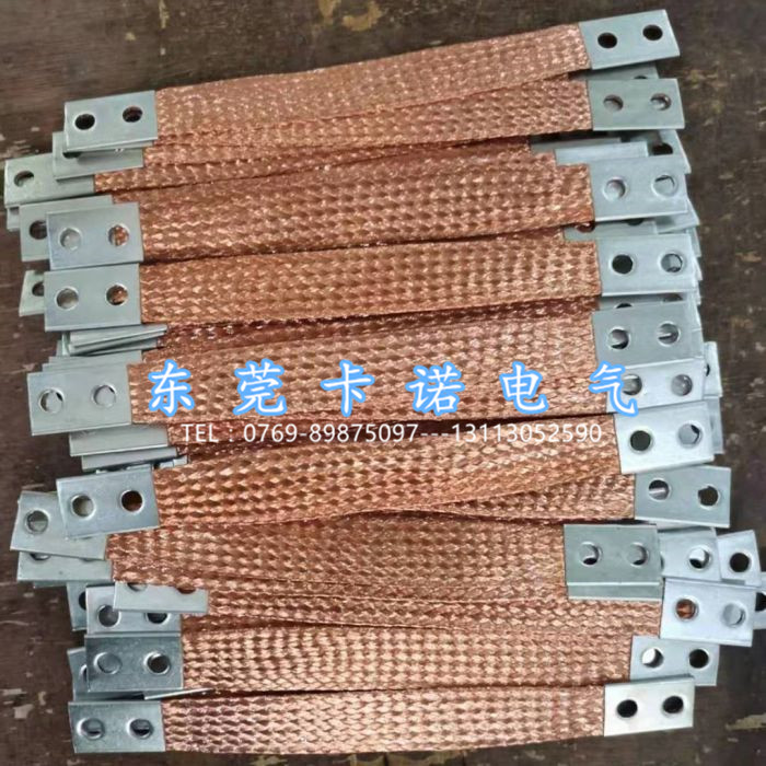 卡諾電氣柔性導電銅索有何優(yōu)勢？