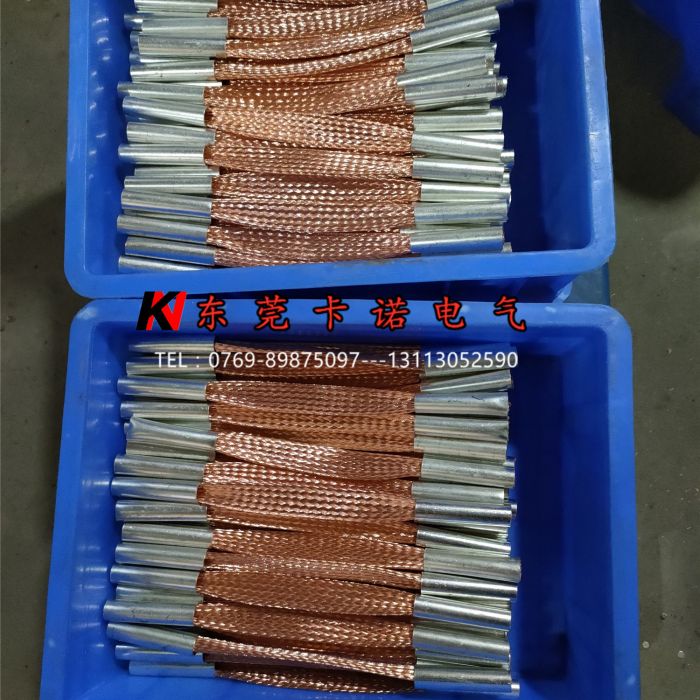 卡諾雙孔柔性導(dǎo)電銅索成型步驟