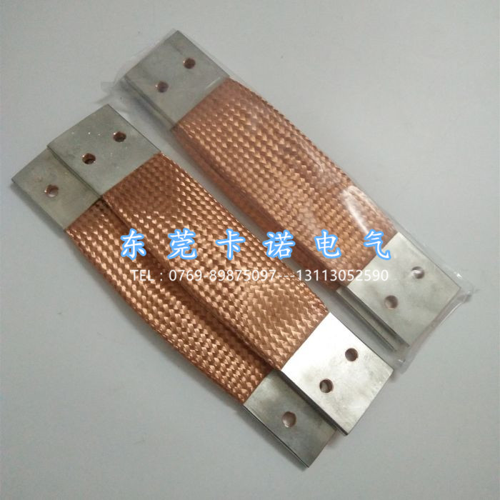 什么樣的銅軟連接編織帶讓客戶指定卡諾品牌？